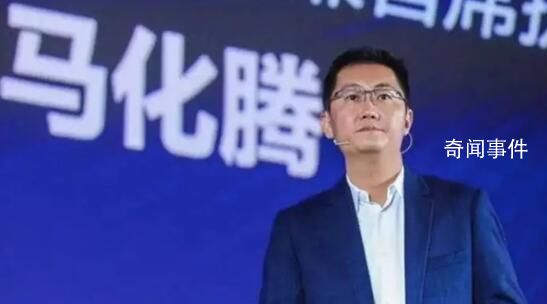 馬化騰轉發文章稱要“收緊隊形”