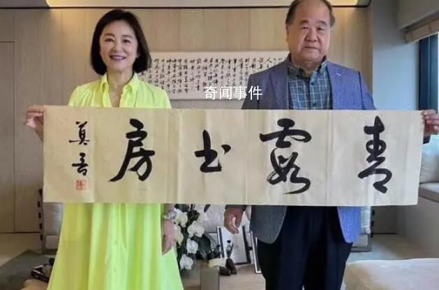 林青霞邀請莫言家中做客吃餃子 莫言林青霞香港罕見聚會