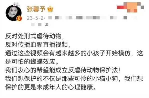 明星譴責虐待動物疑遭曝光個人信息 引發眾多網友關注