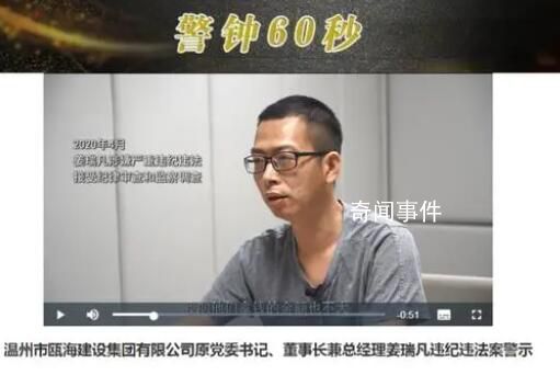 人民日?qǐng)?bào)評(píng)貪官威脅媒體刪懺悔視頻 既不懂法也不講理