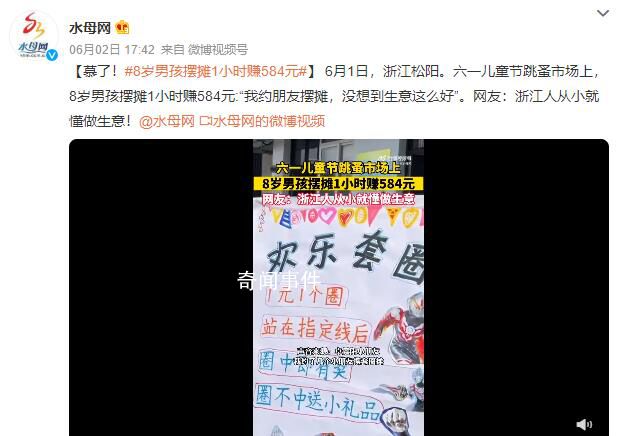 擺攤1小時賺584元 沒想到生意這么好