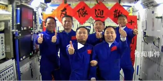 神十五神十六會師 上演“摸頭殺”