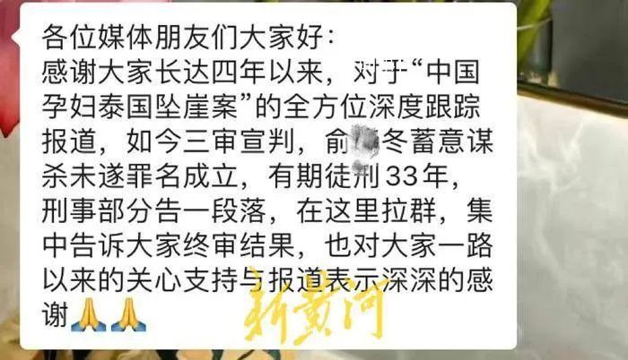泰國墜崖孕婦:將起訴離婚