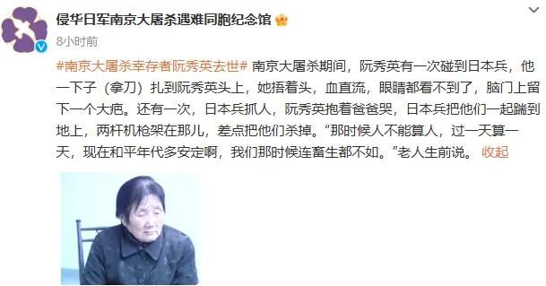 2名南京大屠殺幸存者過世 曾感嘆平安來之不易