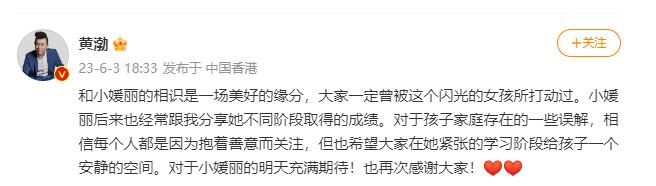 黃渤回應資助貧困女孩事件 相信每個人都是因為抱著善意而關注