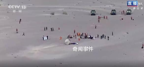 費俊龍連說3個很好 神舟十五號載人飛船返回艙在東風著陸場成功著陸