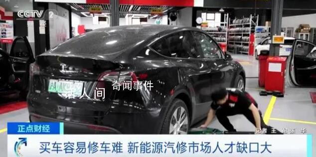 新能源汽修人才缺口或達80% 三線城市幾乎是找不到的