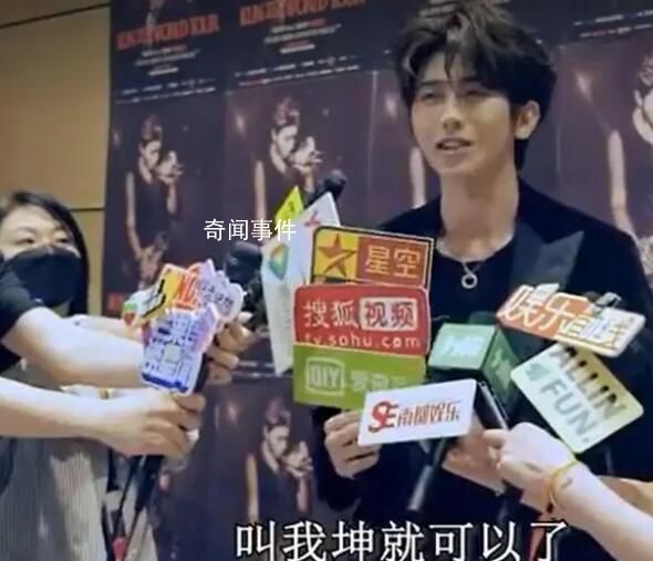蔡徐坤說叫我坤就可以了 這一幕讓無數網友驚呆了