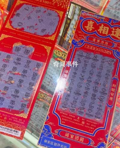 4個月賣1751.5億 彩票盯上年輕人?
