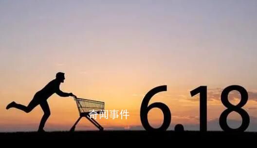 最“卷”618來了 消費者買單嗎?