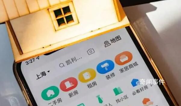 業主:為了賣房 我被中介“pua”了