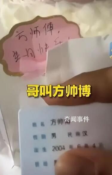 男子過生日蛋糕上名字10年被寫錯 引起了很多網友的關注