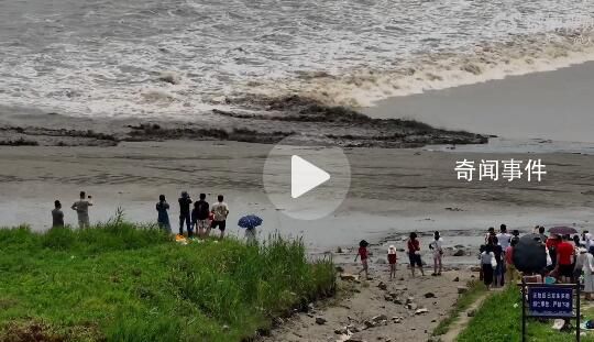 游客觀潮險被卷逃跑時還在拍照 潮景壯觀之處往往是危險之處