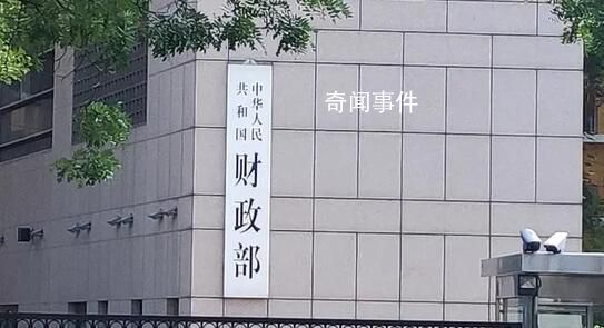 財政部:整體看我國財政狀況健康安全