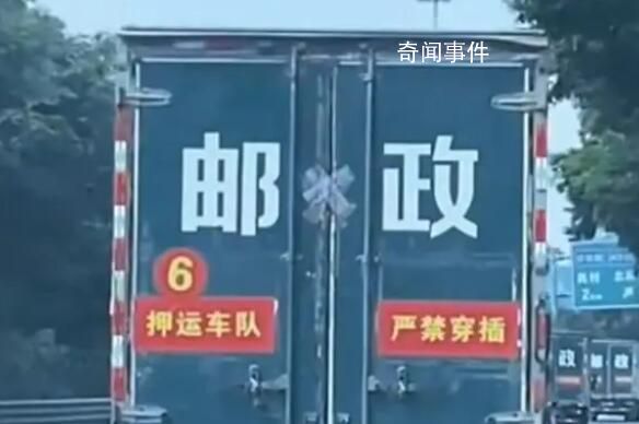網(wǎng)友高速偶遇高考試卷押送車隊 警車全程護航