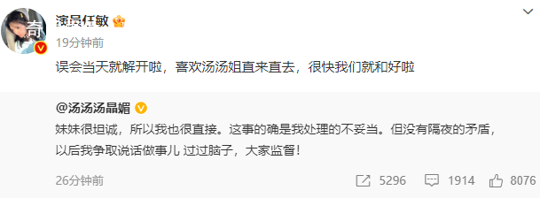 湯晶媚任敏我們和好啦 任敏：喜歡湯湯姐直來直去