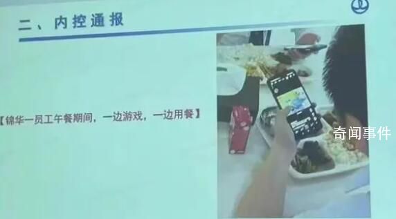 萬達員工午餐時間玩手機被通報 侵犯員工隱私權
