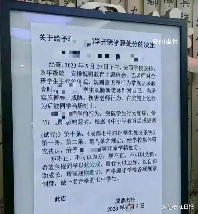 教育局回應學生傷害老師被開除 學校有開除學生的自主權