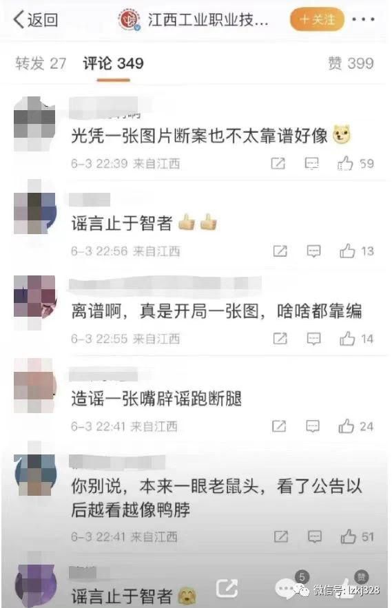 學生:鼠頭鴨脖涉事窗口仍營業