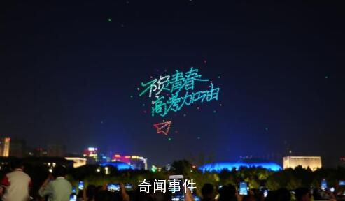 淄博夜空500架無人機助力高考 助力高考學子試不可擋一飛沖天