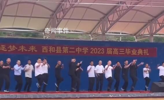 男老師集體為高考生跳女團舞解壓 解壓效果可謂是拉滿了