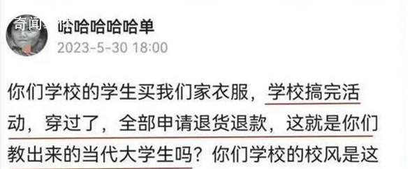商家被大學生“占便宜”到崩潰 網友也是褒貶不一