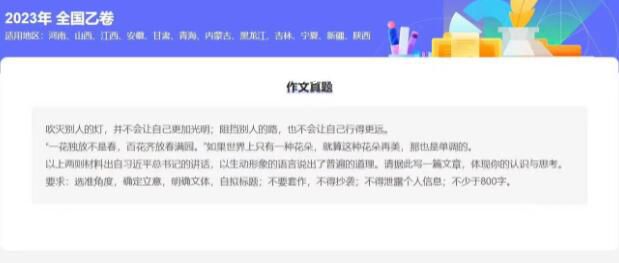 比亞迪押中高考作文 這究竟是怎么回事
