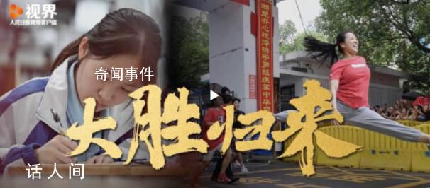 致考生:逢考必過 大勝歸來