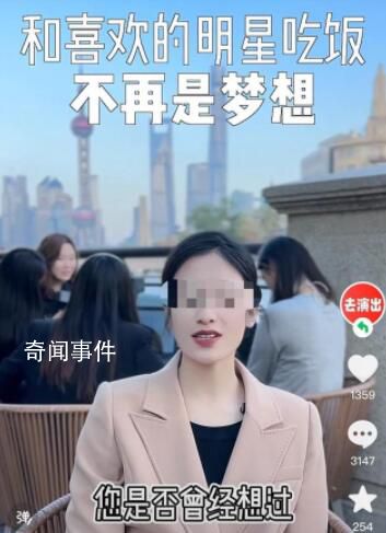 一公司稱花2千萬可和蔡徐坤吃飯 實在是太離譜了
