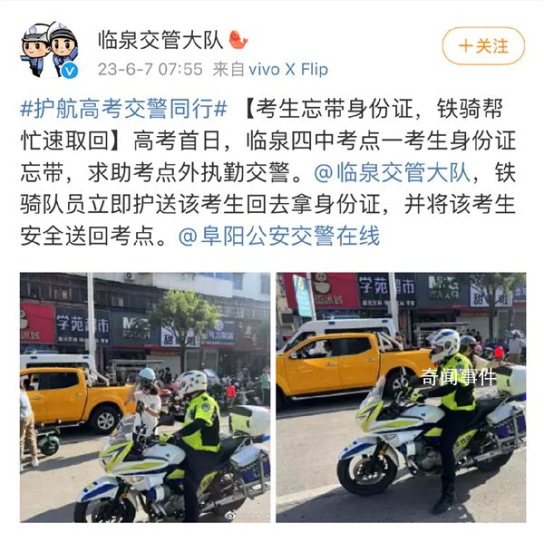今年高考這些新聞還是來了 各種情況又統統上演