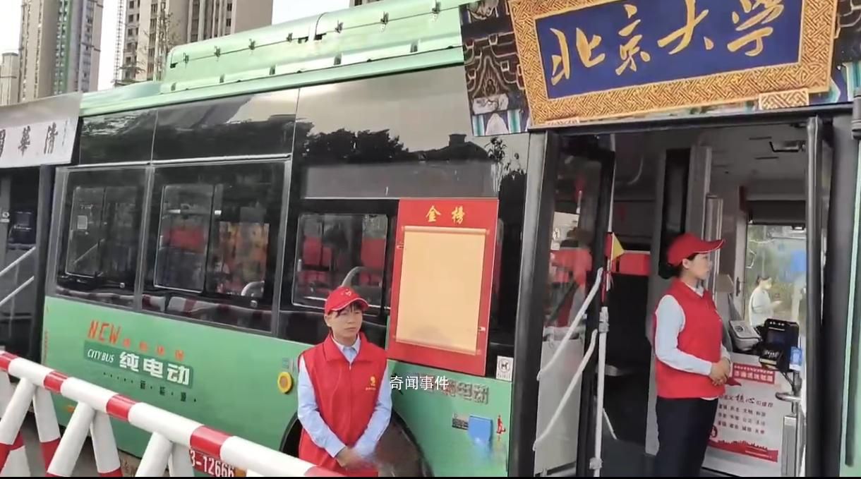 考點(diǎn)外公交車門改成清華北大校門 很有創(chuàng)意