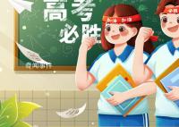 高考家長穿什么衣服吉利 送考穿旗袍穿什么顏色的講究