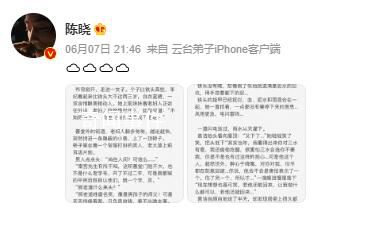 陳曉更新小說 網友：六邊形戰士