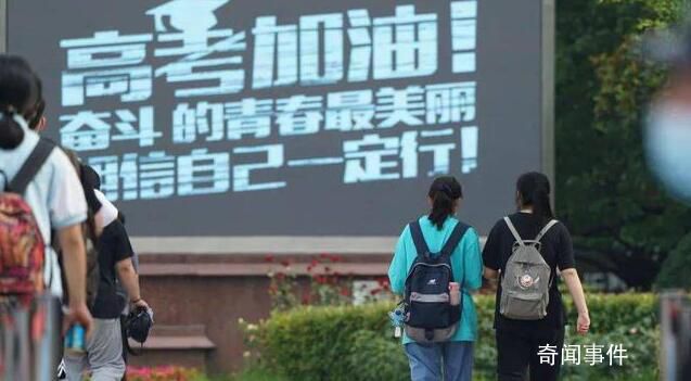 今年高考數學難嗎?多地考生發聲