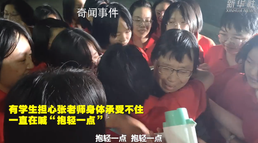 被學(xué)生圍抱的張桂梅既幸福又不舍 她有大愛無疆她仰首報春