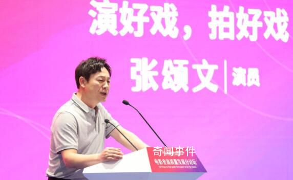 張頌文曾因AI合成視頻失眠 還是人類更真實