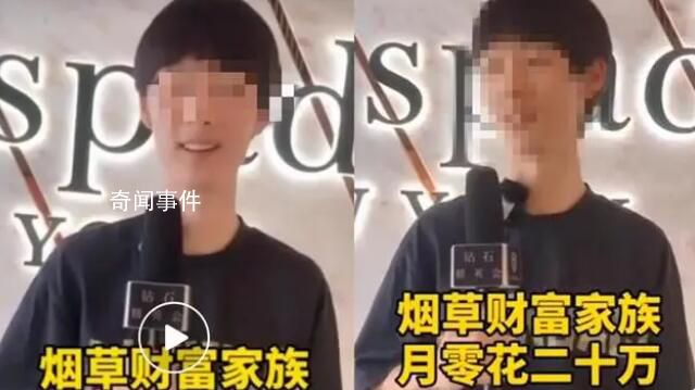 男子家里做煙草零花錢20萬?官方回應