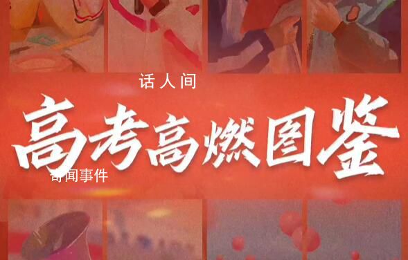 啟程的少年們 愿你們大圣歸來