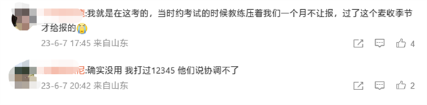 大媽占科三考場曬麥 多名學(xué)員掛科