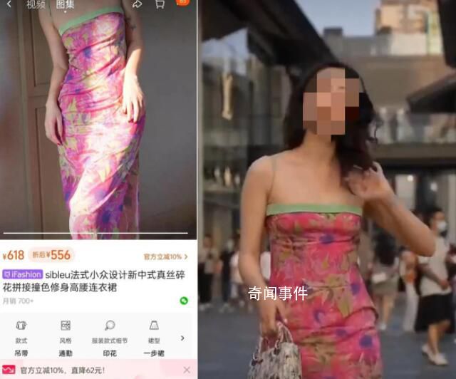 給裙子打“免職裙”標簽合適嗎