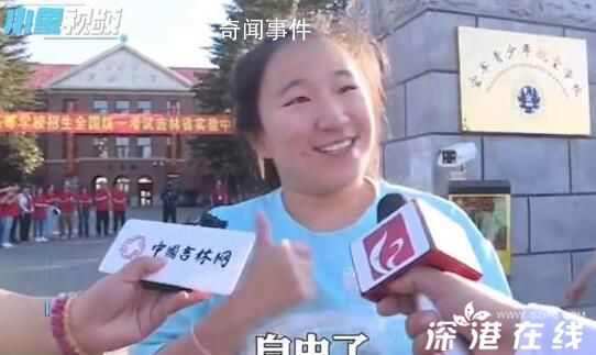 高考結(jié)束 女生跑出考場:想去染發(fā)