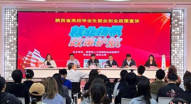 更好助力高校畢業生就業創業 幫助青年樹立正確就業觀