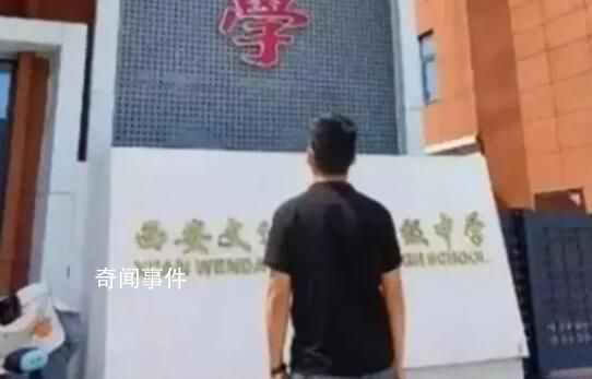 老師因欠薪離職被學(xué)校索賠68萬 校方回應(yīng)過于搞笑