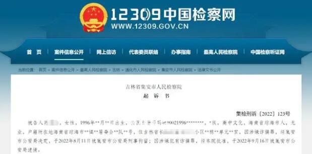 妻子謊稱留學分別與2男子同居 以購買新冠特效藥為由詐騙丈夫15萬被公訴