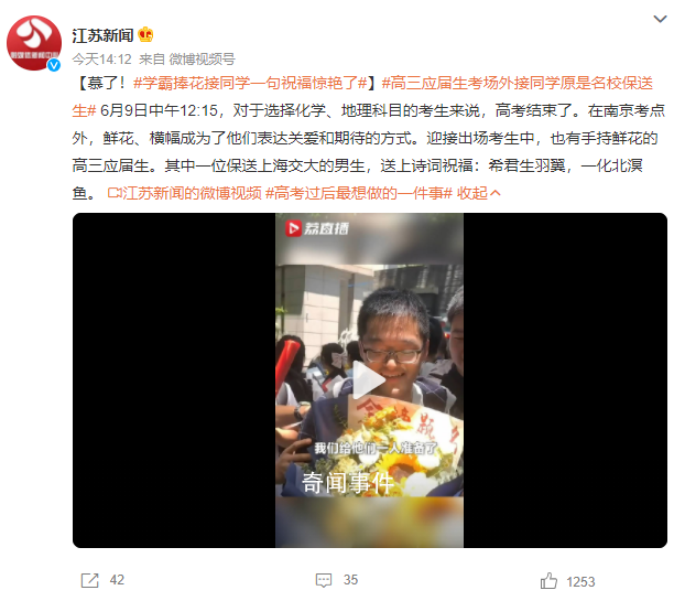 學霸捧花接同學 一句祝福驚艷了