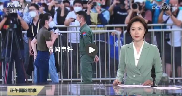 殲20飛行員回憶空軍招飛經歷 直呼懷疑人生