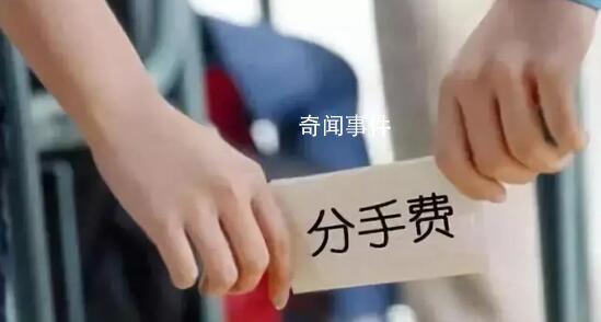 律師解讀分手費與敲詐勒索的區別
