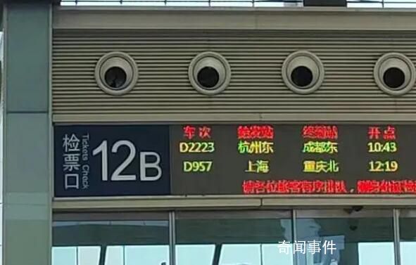 多地高鐵晚點 有乘客錯過資格考試