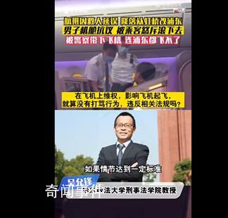 乘客被機長拒載 多人喊“滾下去”
