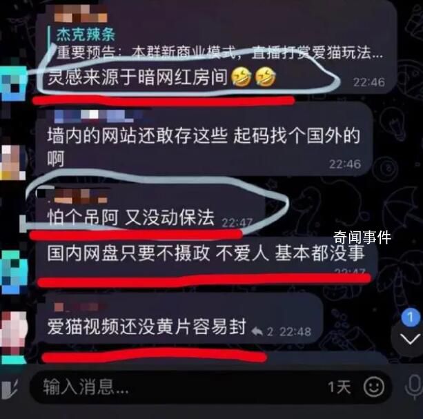 杰克辣條疑揚言開“紅房間”直播 背后真相令人憤怒